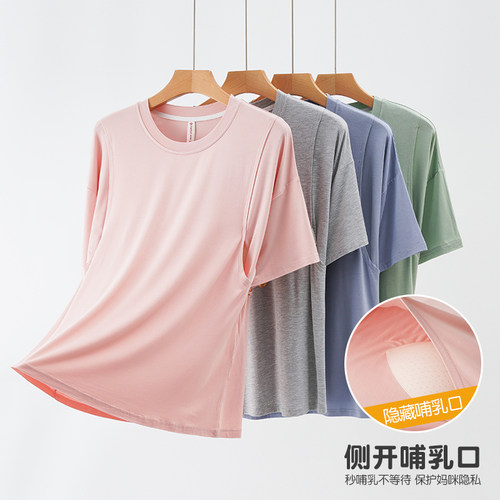 夏季带胸垫孕妇哺乳薄款上衣莫代尔产后孕妇上装睡衣月子服打底衫