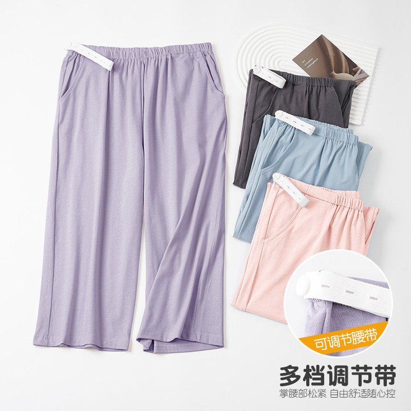 夏季薄款纯棉爽棉孕妇睡裤家居七分裤不勒肚可调节孕期产妇月子裤