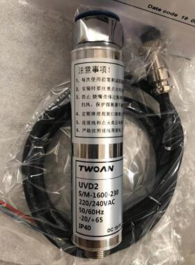 询价TWOAN (UVD2，UVD-2U)火焰UV探头TWOAN C20-U-15 ,C2