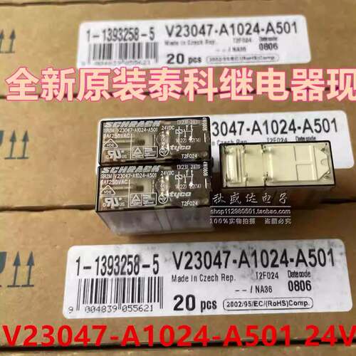 询价SR2M V23047-A1024-A501 24VDC 8脚/6A/TE全新原装泰科进口继