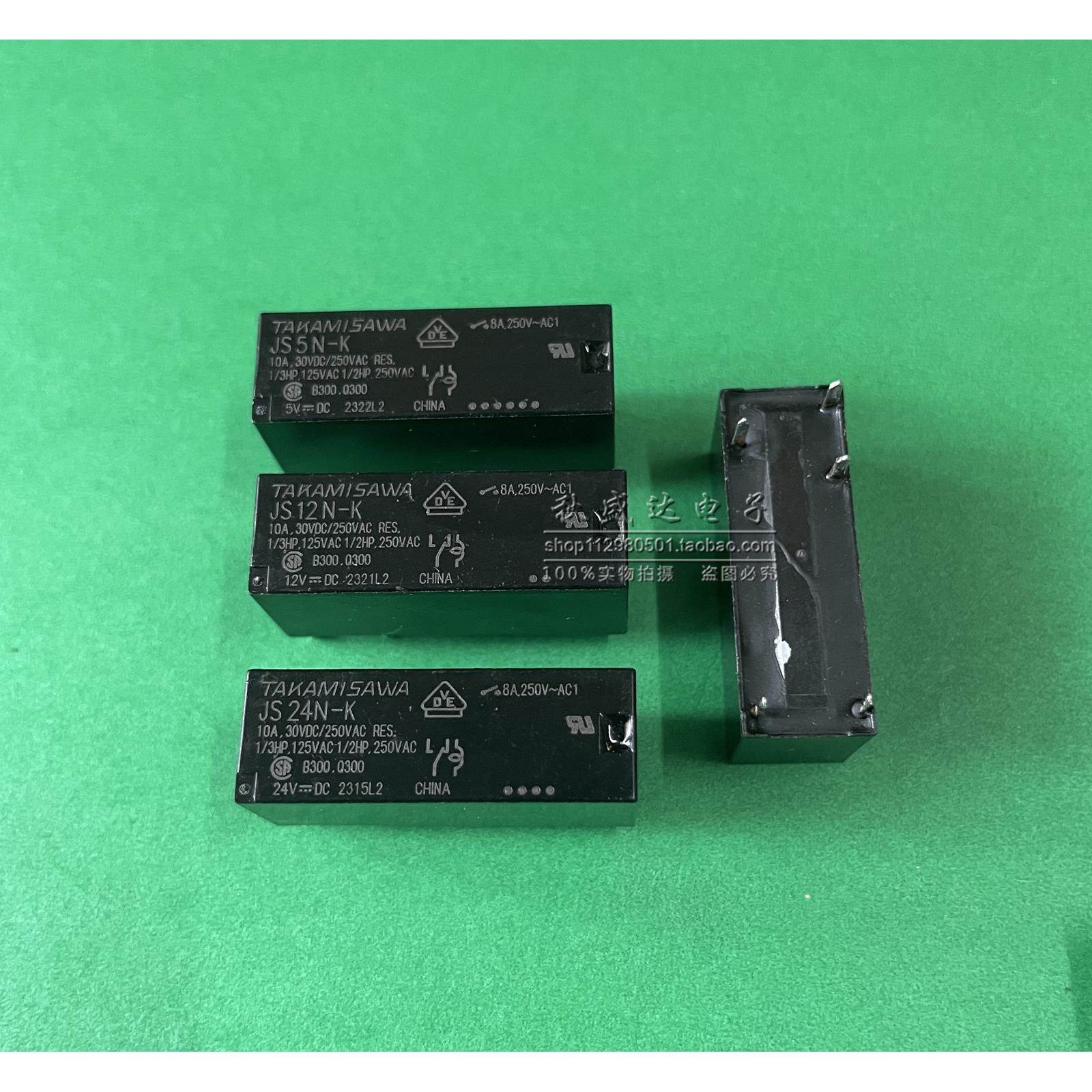 询价全新正品现货高见泽继电器JS5N 12N 24N-K JS24E-K 5脚一开一