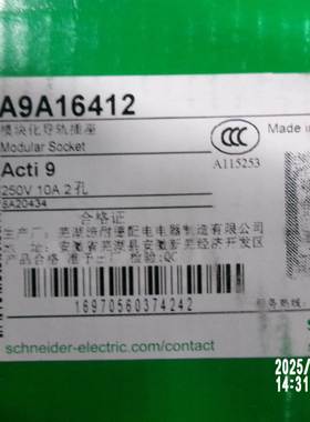询价施耐德 PC导轨插座(10A)A9A16412议价