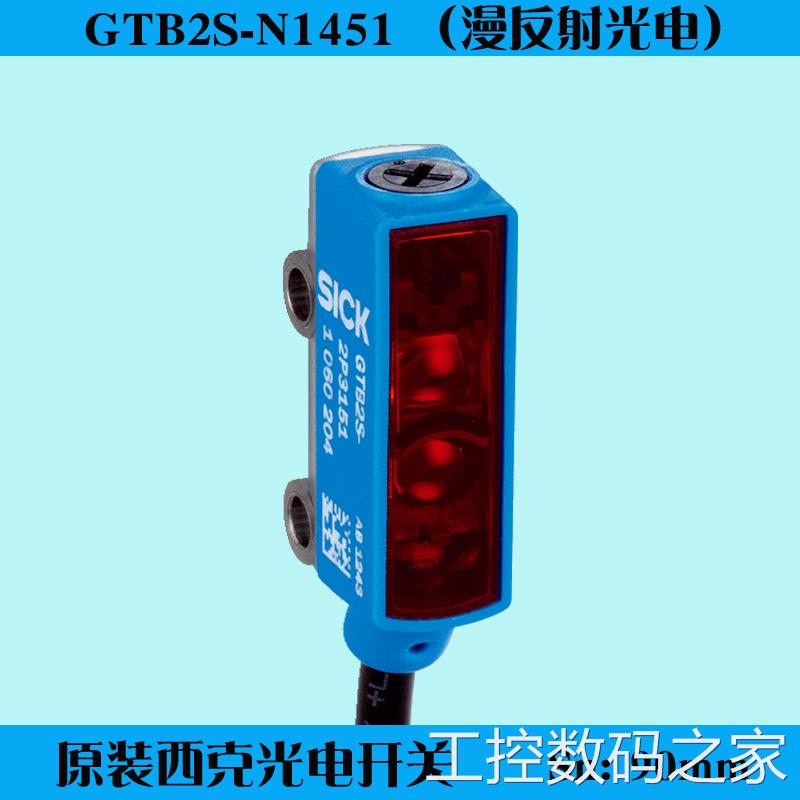 询价原装德国SICK西克GTB2S-N1451漫反射光电传感器NPN可见光背景