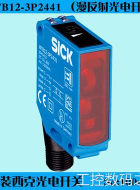 正品SICK西克WTB12-3P2441漫反射光电传感器背景抑制可见光议价