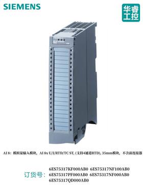询价原装西门子1500PLC 35mm输入模块6ES7531-7KF00/7NF1