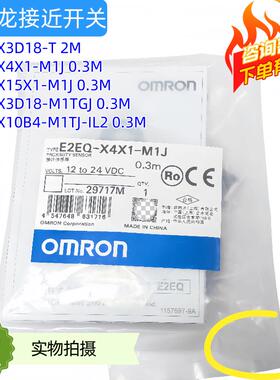 询价E2EQ-X4X1-M1J E2EQ-X10B4-M1TJ-IL2 X15X1 X3D18-T M1TGJ 0.