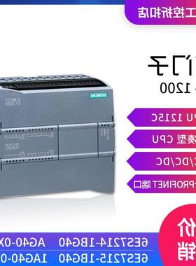 询价6ES7214-1BG40AG40-0XB0西门子1200CPU6ES7215-1BG401AG40-议