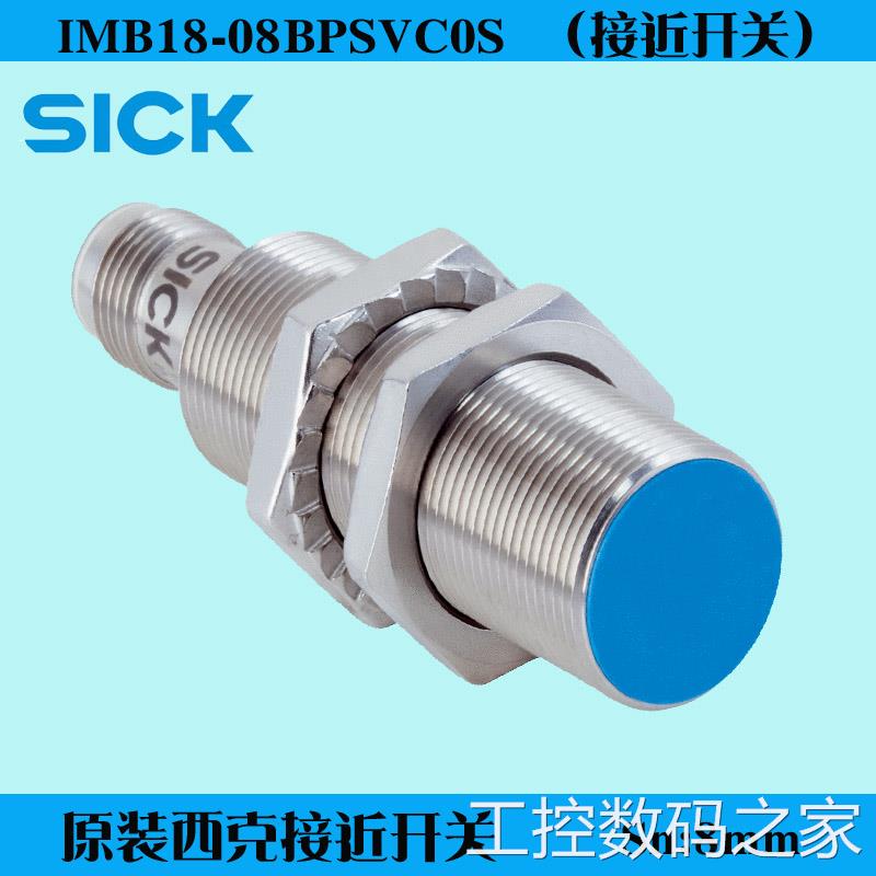 询价耐高温耐寒SICK西克IMB18-08BPSVC0S接近开关金属传感器10728