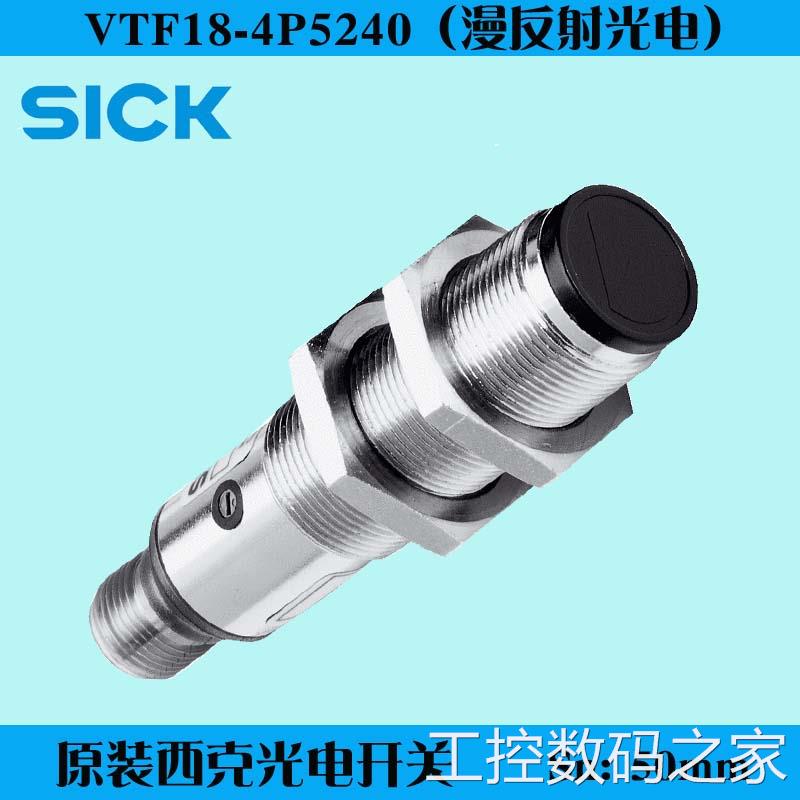 询价SICK西克VTF18-4P5240漫反射光电开关不可见光PNP接插式传感
