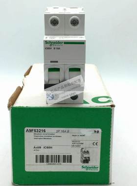 询价全新原装进口施耐德空开 iC60H系列 2P 电流 B1A-B63A议价