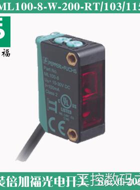 询价正品倍加福ML100-8-W-200-RT/103/115漫反射光电开关传感器PN