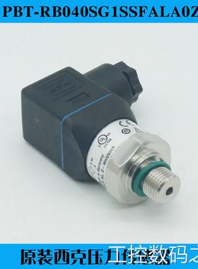询价SICK西克PBT-RB040SG1SSFALA0Z压力传感器议价