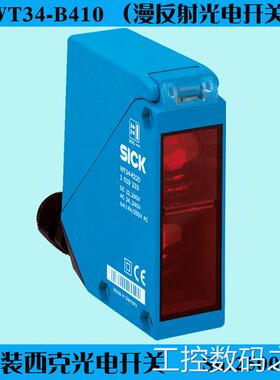 询价原装SICK西克WT34-B410 背景抑制漫反射光电传感器1019229议