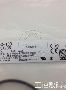 原装Panasonic 光电开关 EX-13BD+EX-13P)议价