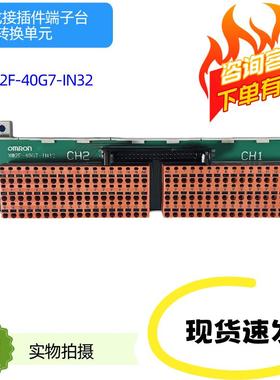 询价欧姆龙接线端子排 XW2F-40G7-IN32 OUTXW2F-40G7-OUT32议价