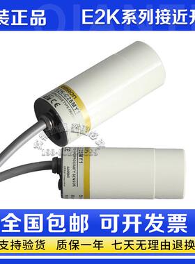 询价欧姆龙电容接近开关E2K-C25ME1 C25MY1 X4ME1/F1 X8ME/F1 X15
