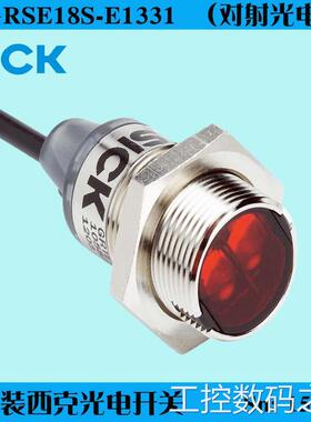 原装SICK西克GRSE18S-E1331 对射光电开关NPN传感器1059548议价