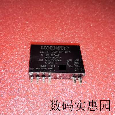 询价LS15-23B05DR3 AC-DC电源模块85-305V转5V 15W全新议价