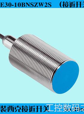 询价SICK西克IME30-10BNSZW2S三线接近开关屏蔽式NPN感应传感器