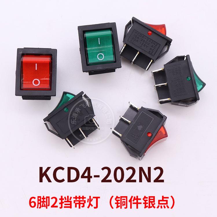 询价船形开关15电源开关4 6脚N2档开关带灯红绿色KCD4-202按键开