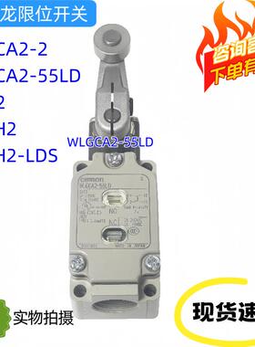 询价欧姆龙限位开关WLGCA2-55LD WLGCA2-2 WLH2 WLRH2 WLRH2-LDS