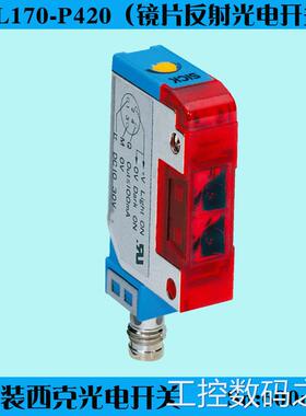 询价SICK西克WL170-P420镜片反射光电开关M8插头PNP传感器可见光