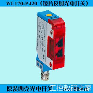 询价SICK西克WL170-P420镜片反射光电开关M8插头PNP传感器可见光