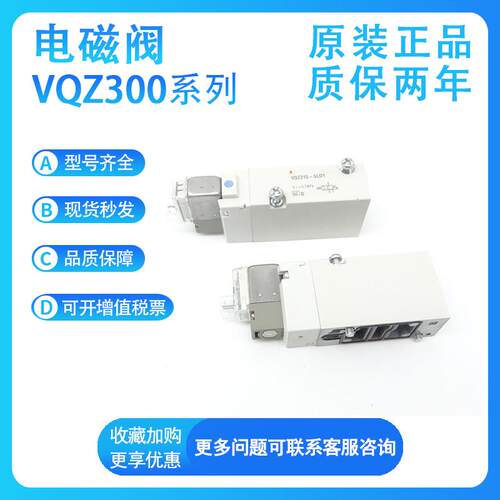 询价SMC电磁阀VQZ312/322/342/332-5MO/MZ/MB/MO/6G-02/C8/C6控制
