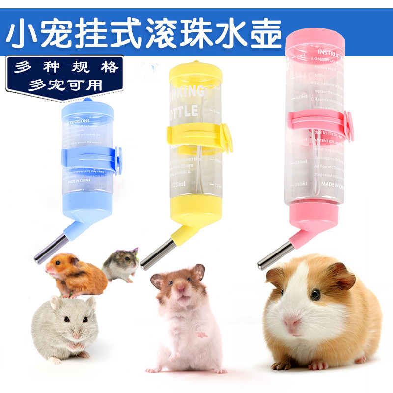 carno卡诺仓鼠真空饮水器多个型号外挂滚珠水壶喂食器喝水用品