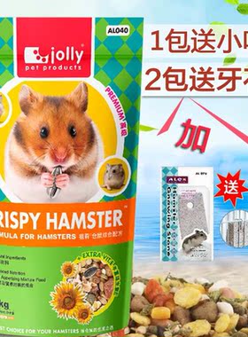 超值特惠Jolly祖莉综合仓鼠粮长毛熊仔五谷主粮饲料1kgAL040