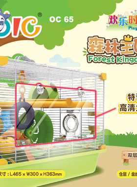 OIC奥艾斯 欢乐时光仓鼠笼隧道城堡组合套装 森林王国绿色OC64/65