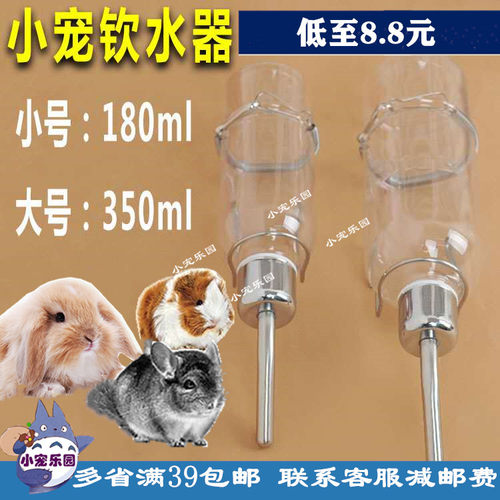 CARNO卡诺兔子龙猫豚鼠猫狗狗滚珠水壶挂式饮水器 不漏水多种颜色