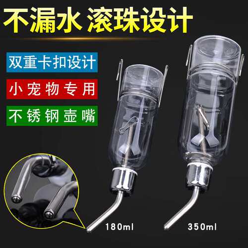 CARNO卡诺仓鼠水壶饮水器自动喂水器豚鼠兔子荷兰猪小宠物用品