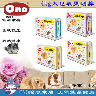 Ono桦木屑祖莉杨木屑吸尿除臭仓鼠龙猫兔子荷兰猪垫料小宠用品4kg