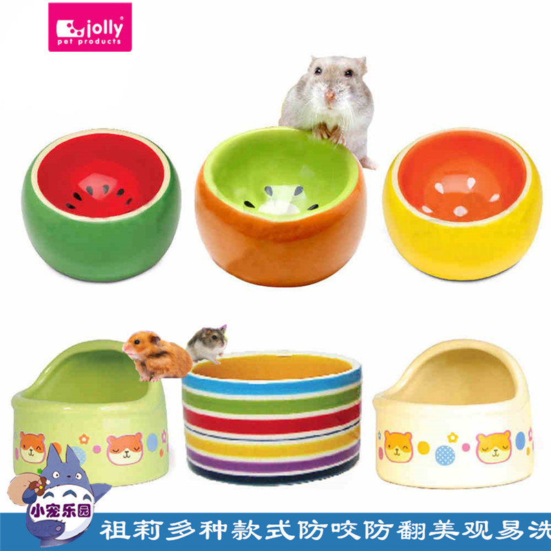 仓鼠陶瓷食盆食碗可爱防打翻用品
