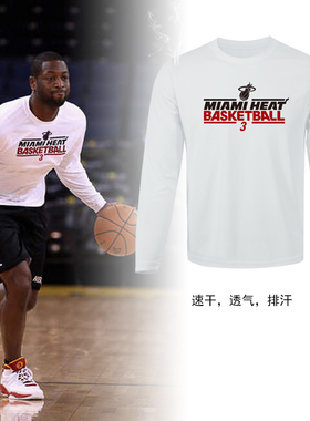 韦德热火队篮球服长袖速干衣训练t恤男女秋冬球衣投篮服跑步健身