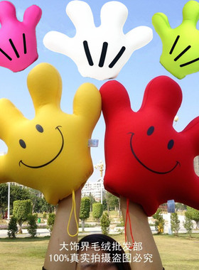 洒吧装饰道具手掌学校小学生幼儿园开幕式表演道具舞蹈手套