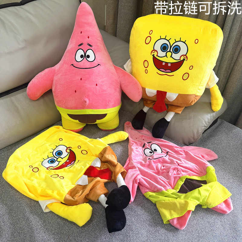 海绵宝宝派大星毛绒玩具空皮壳套