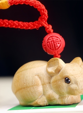 桃木生肖鼠吊坠老鼠项链朱砂挂坠