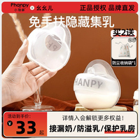 小雅象集乳收集器吸奶器配件