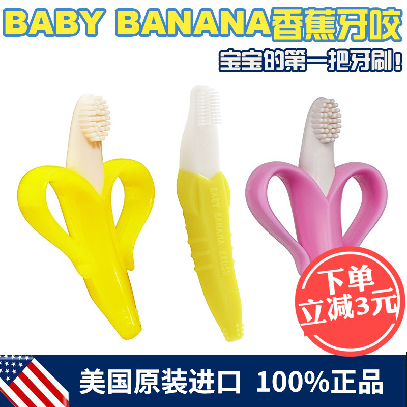 ÃÀ¹úÕýÆ·Baby BananaÏã½¶ÑÀÒ§¹è½º±¦±¦Ä¥ÑÀ°ôÈéÑÀË¢ÑÀ½º²»º¬BPA