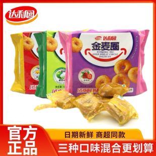 达利园金麦圈132g 10袋整箱草莓蛋奶椰蓉味糕点营养早餐儿童休闲
