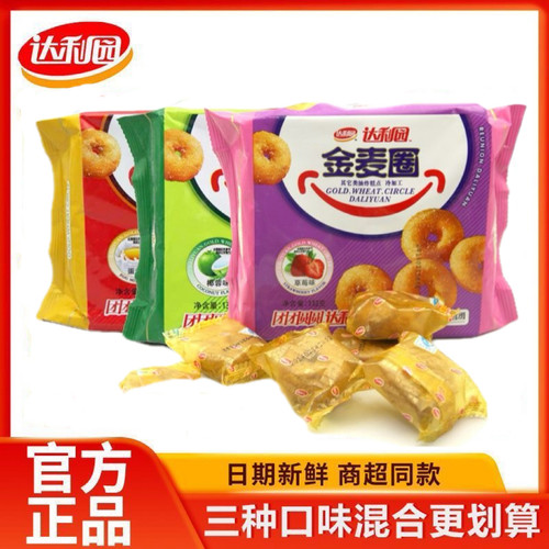 整箱椰蓉达利园金麦圈