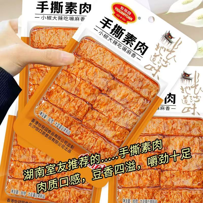 怡冠园手撕素80g手撕素肉麻辣味素肉串串香辣味休闲零食小吃