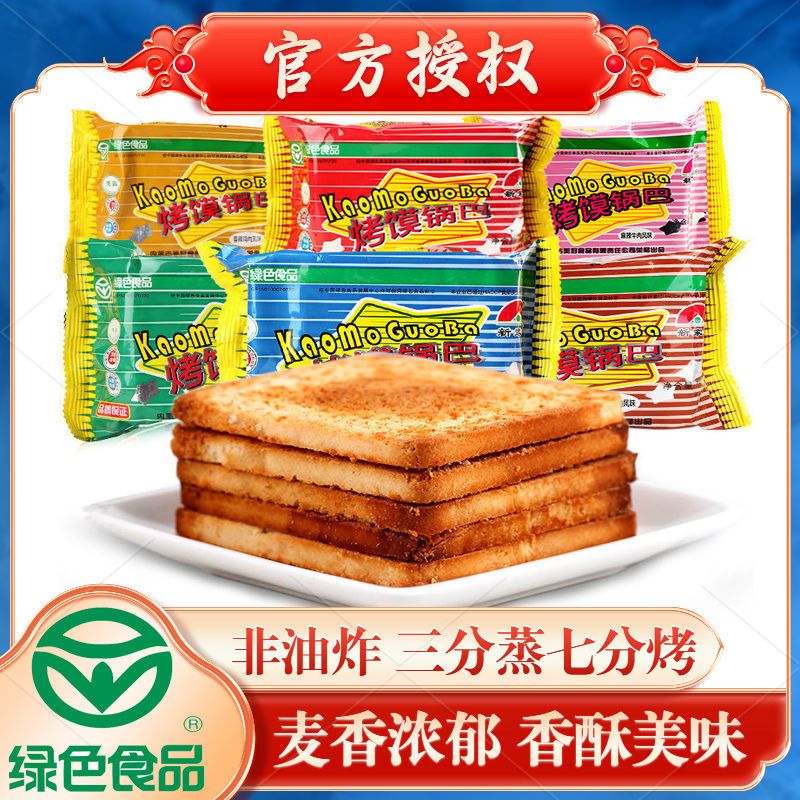 新家园烤馍锅巴粗粮馍片内蒙原产烤香馍片早餐饼干馒头片52g批发