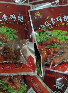 汇湘园椒盐素鸡翅86g大包辣条甜辣豆制品90童年香辣休闲怀旧麻辣