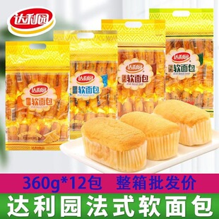 达利园法式 香橙奶香休闲手撕面包蛋糕 软面包360g整箱12袋糕点法式