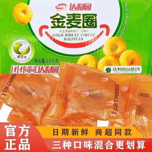达利园中国甜甜圈小时候的味道