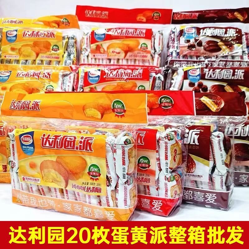 达利园注心蛋黄派草莓味20枚460g*10袋早餐食品糕点办公休闲零食