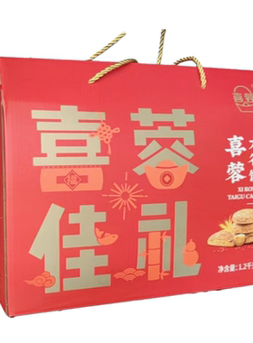 喜蓉太谷饼提枣拜年礼盒枣泥酥桃酥年货送礼糕点小吃